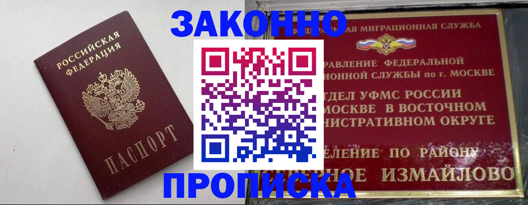 временная регистрация гарантия в Харабали