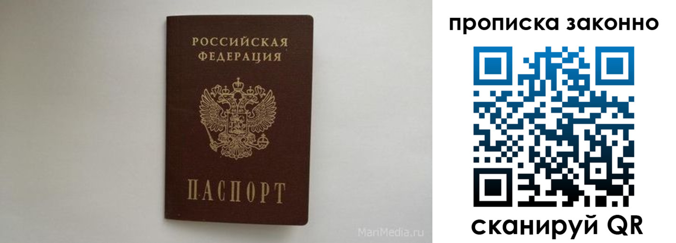 прописка для кредита в Харабали
