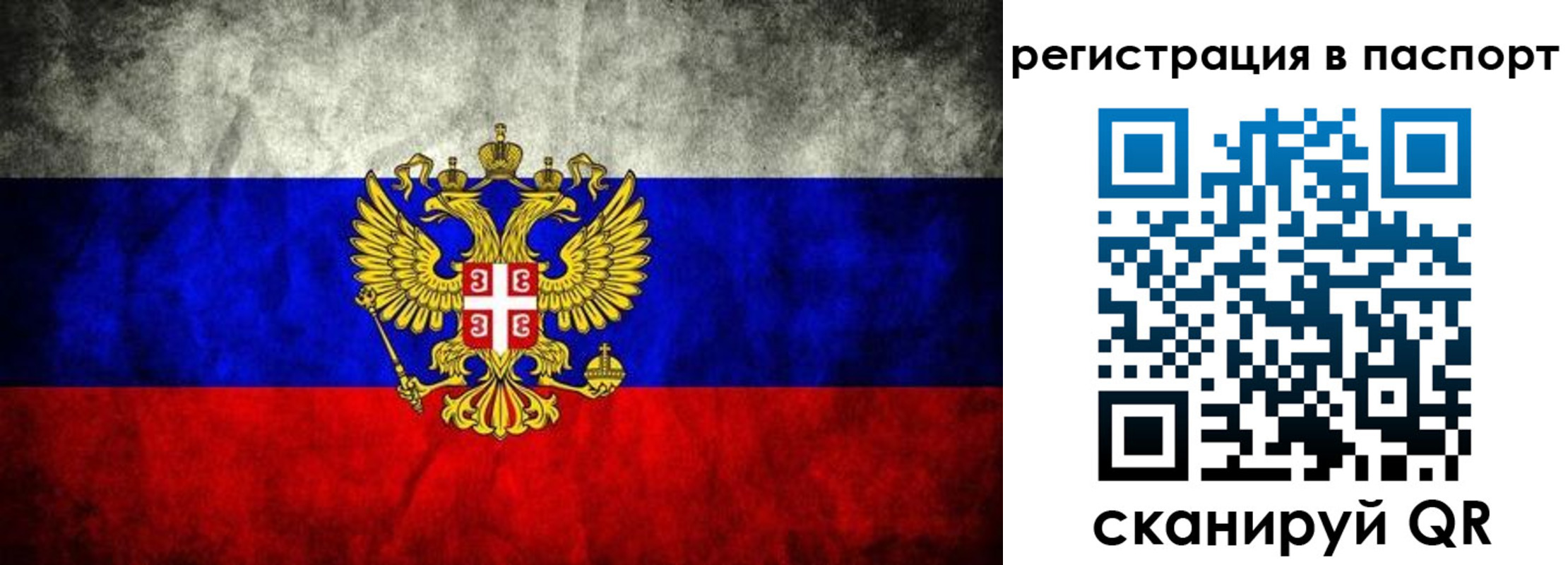 временная регистрация купить в Харабали