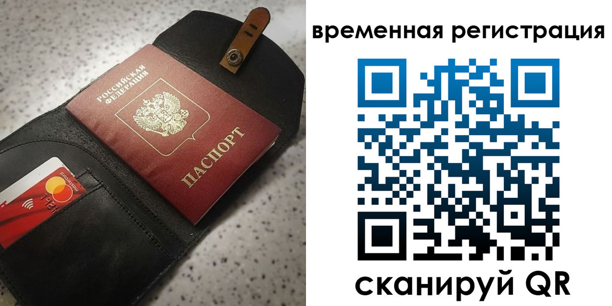 прописка для военкомата в Харабали