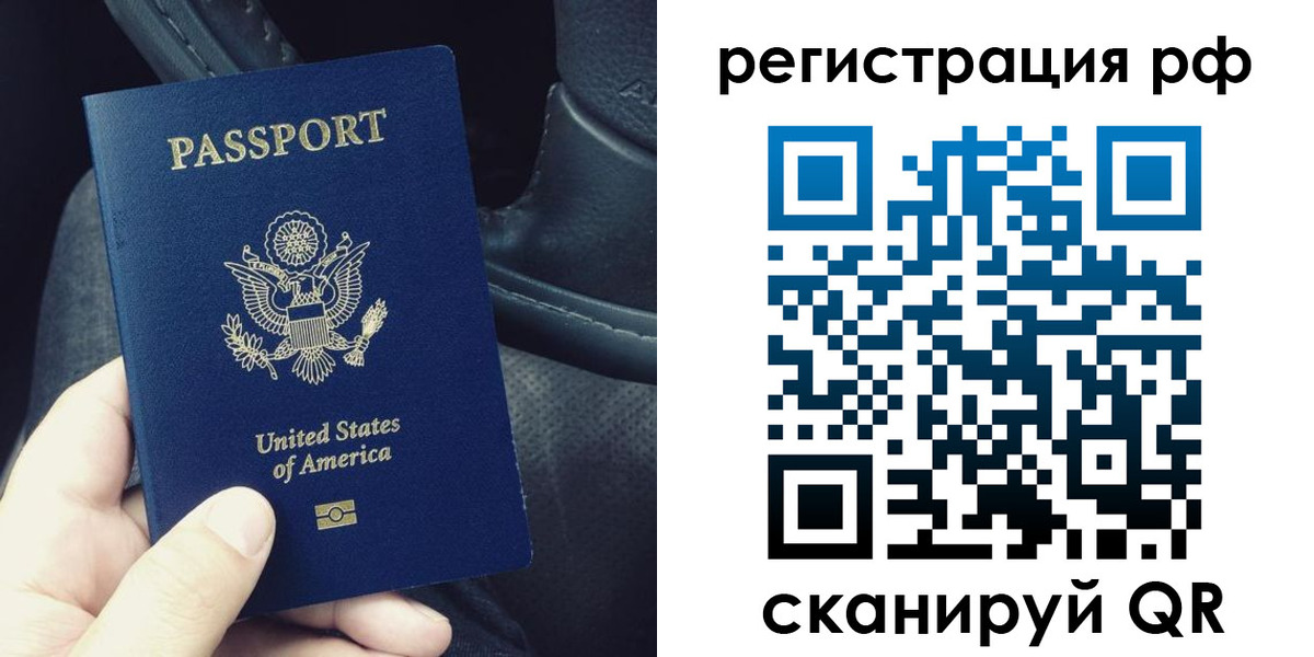 прописка 2025 в Харабали