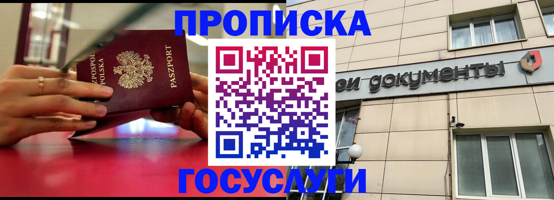 временная регистрация недорого в Харабали