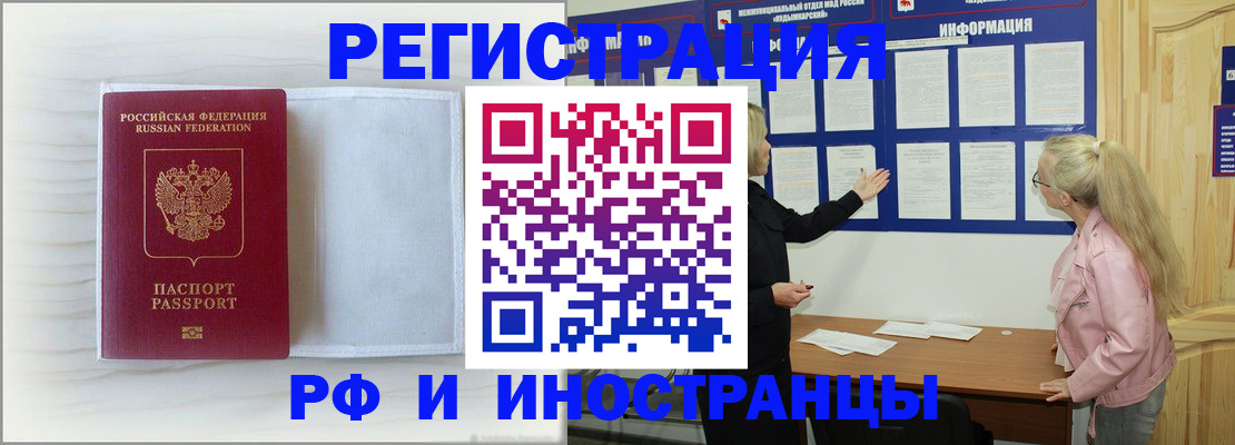 прописка иностранных граждан в Харабали