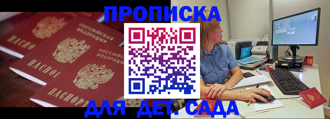 временная регистрация в Харабали