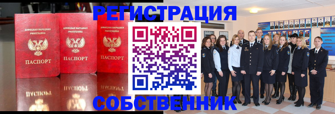 временная прописка в Харабали