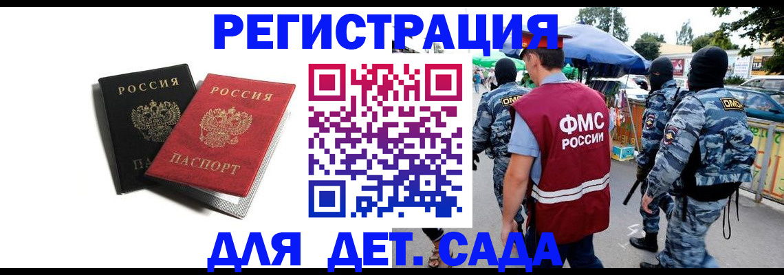 прописка для кредита в Харабали
