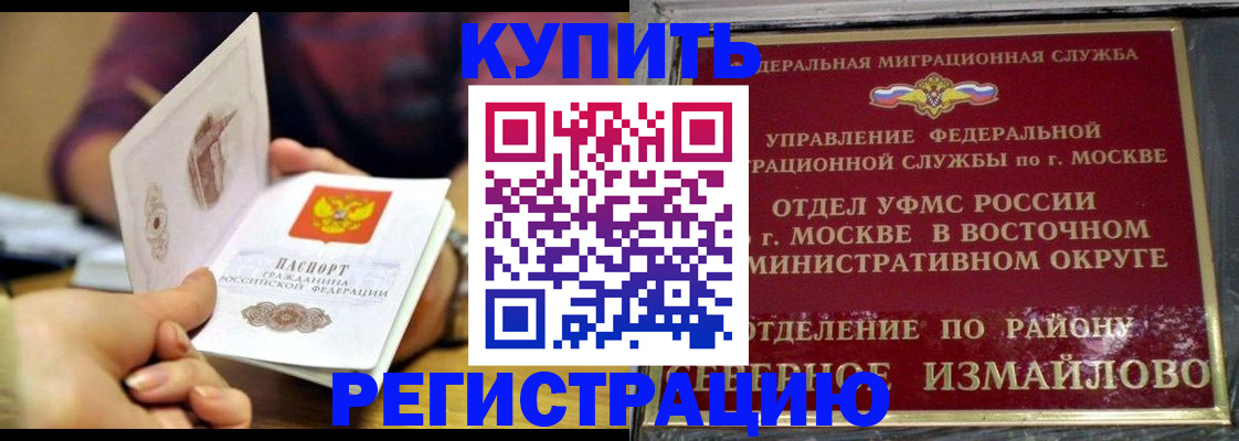 временная регистрация законно в Харабали