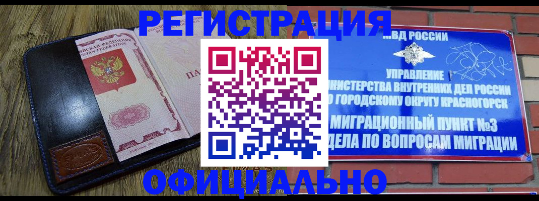 временная регистрация для школы в Харабали
