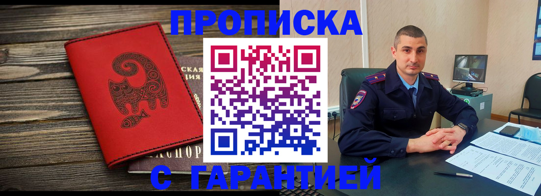 прописка поиск в Харабали