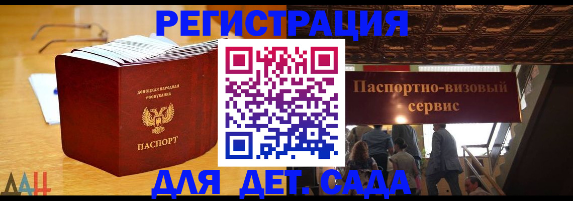 прописка ребенка в Харабали